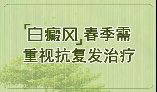 合肥华研白癜风医院贵不贵