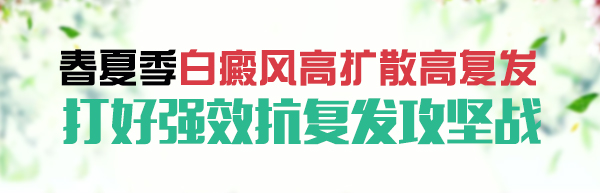 合肥白癜风医院排名