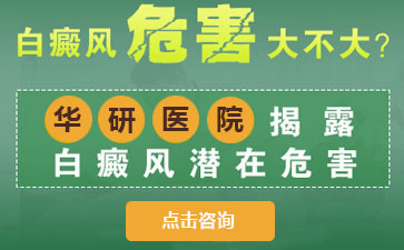 晚期白癜风的症状、晚期白癜风的症状是啥样的